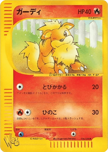 Growlithe