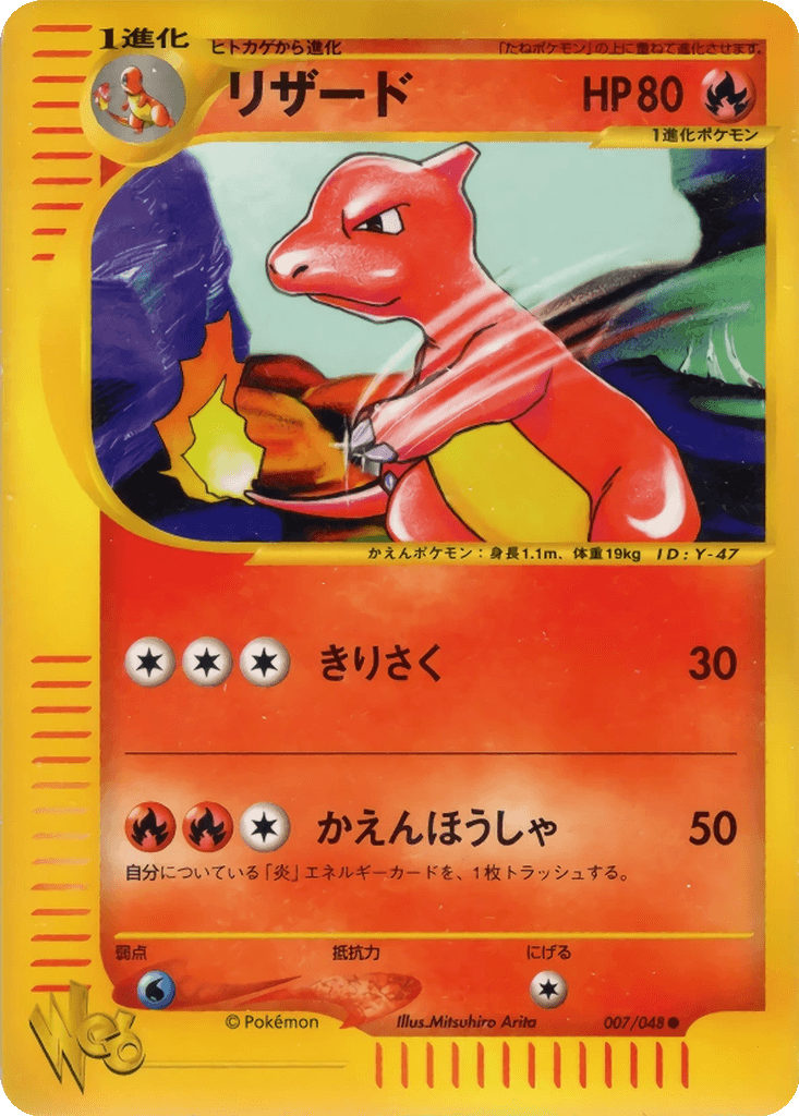 Charmeleon