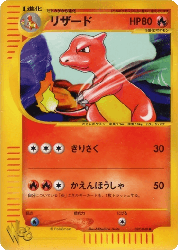 Charmeleon