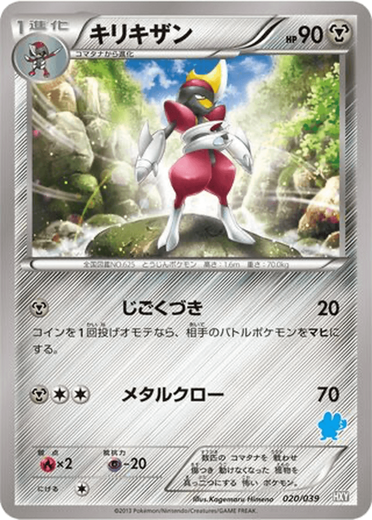 Bisharp