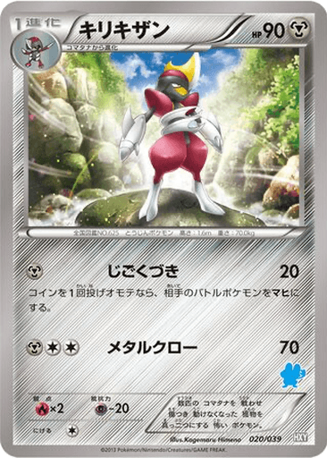 Bisharp