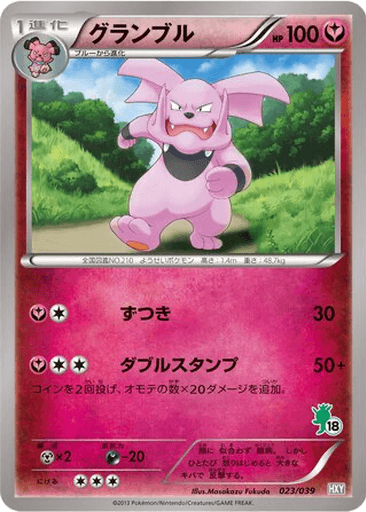 Granbull