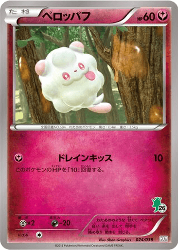 Swirlix