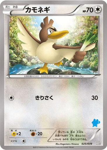 Farfetch'd