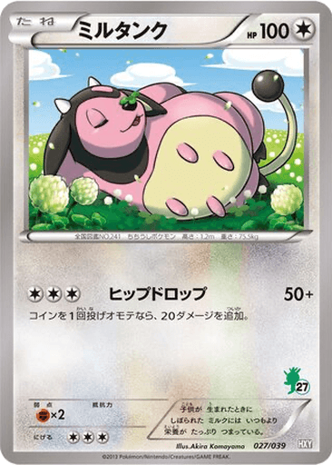 Miltank