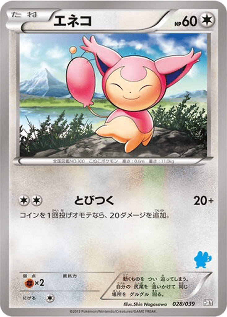 Skitty