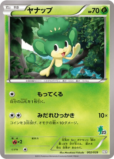 Pansage