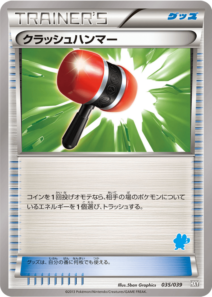 Crushing Hammer