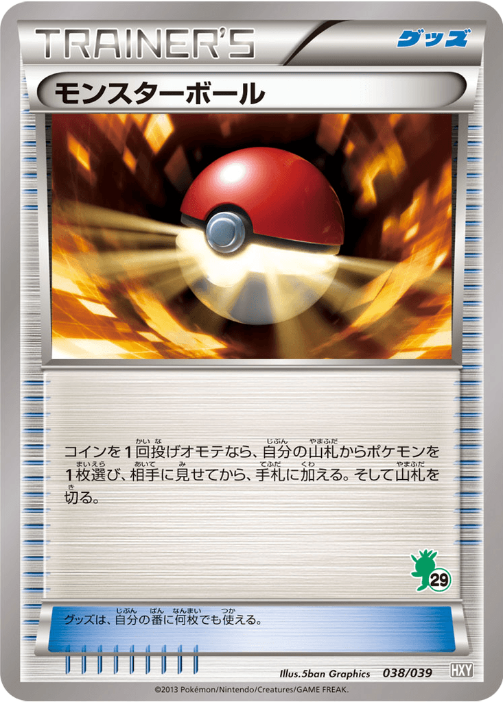 Poké Ball