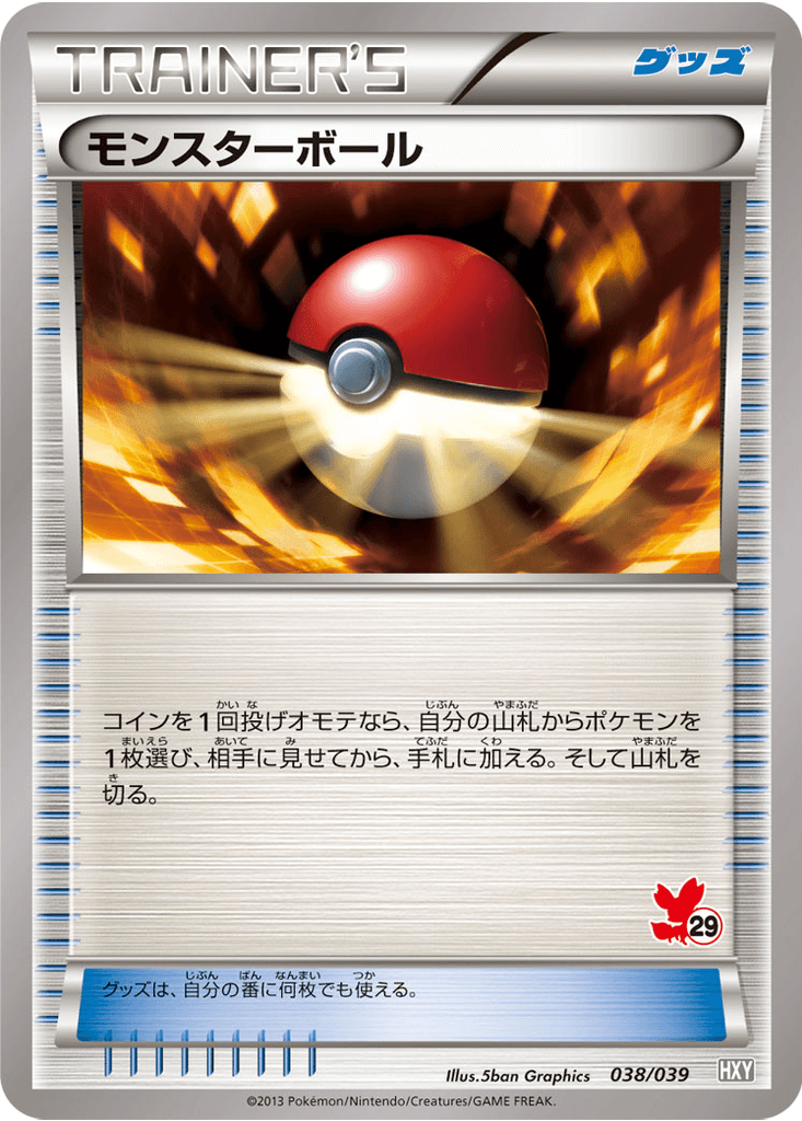 Poké Ball
