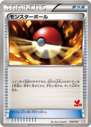 Poké Ball