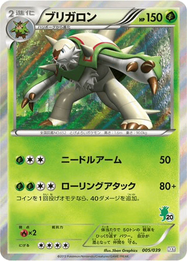 Chesnaught