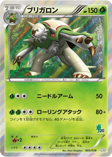 Chesnaught