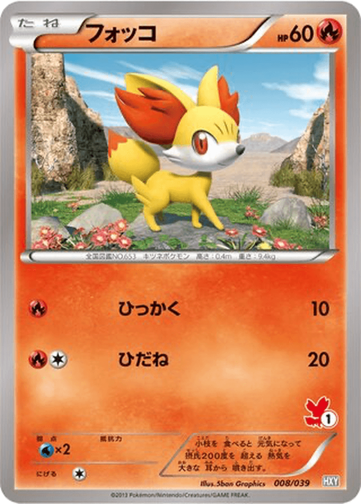 Fennekin