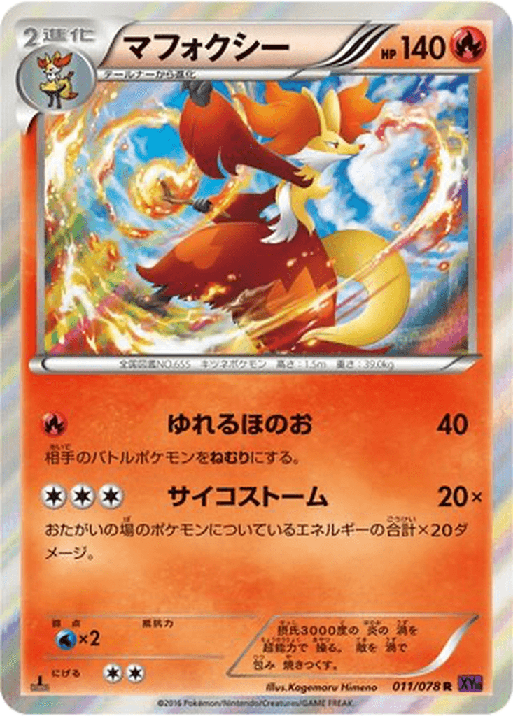 Delphox