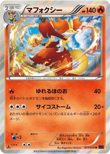 Delphox