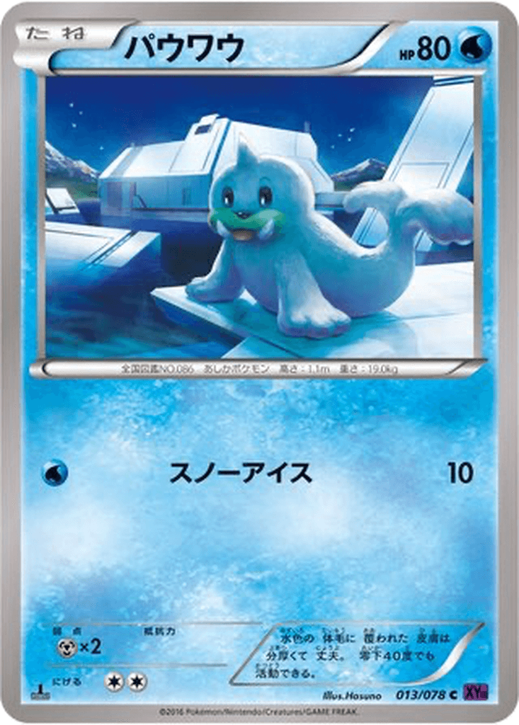 Seel