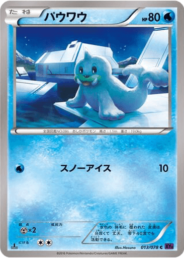 Seel