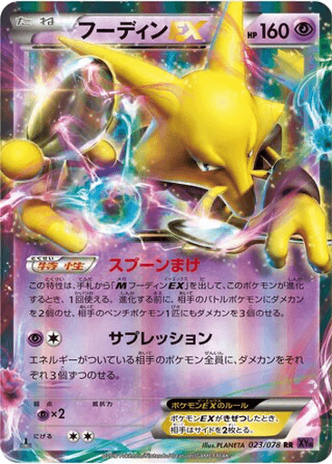 Alakazam EX