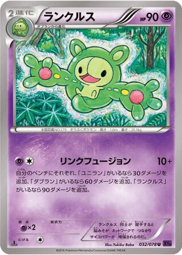 Reuniclus