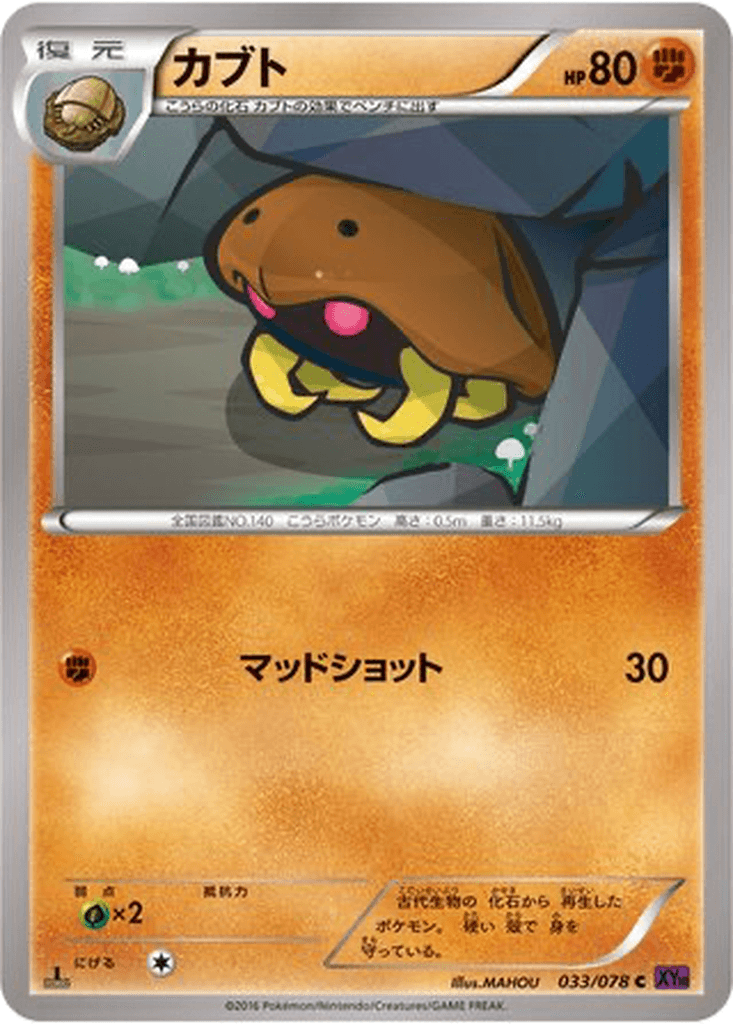 Kabuto
