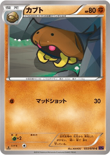 Kabuto