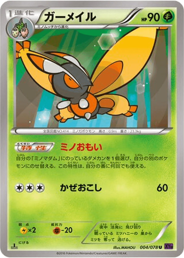 Mothim