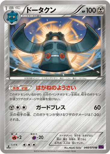 Bronzong