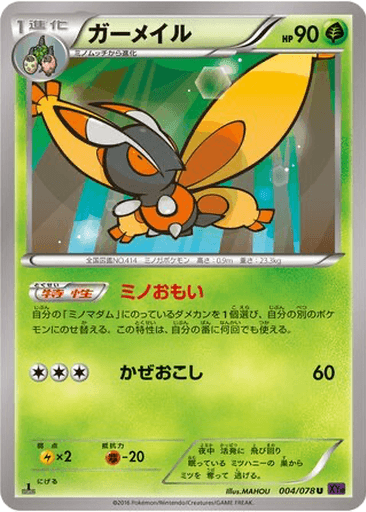Mothim