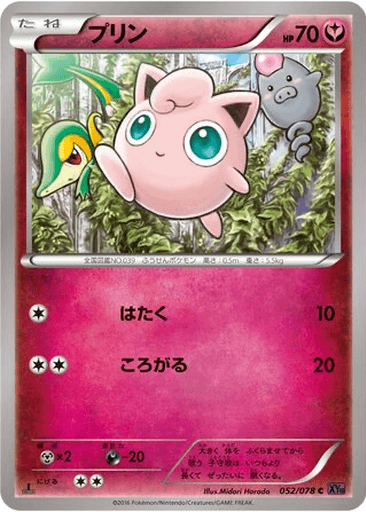 Jigglypuff