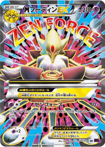M Alakazam EX