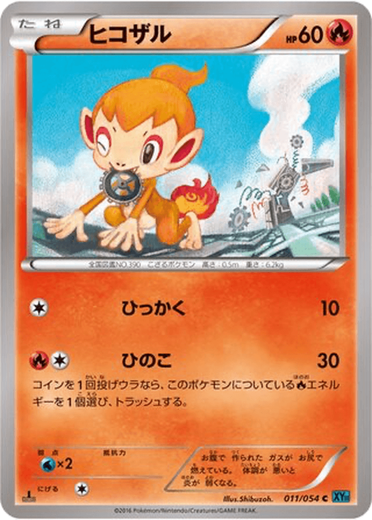 Chimchar