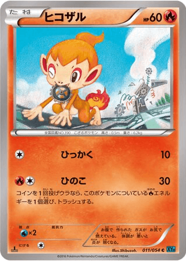 Chimchar