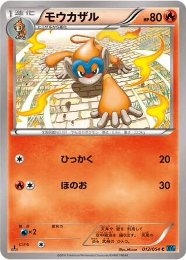 Monferno