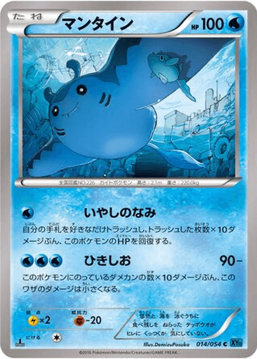 Mantine