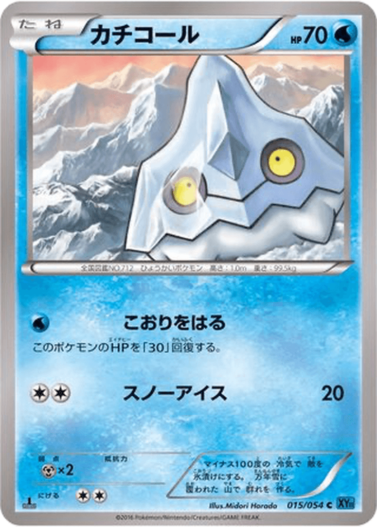 Bergmite