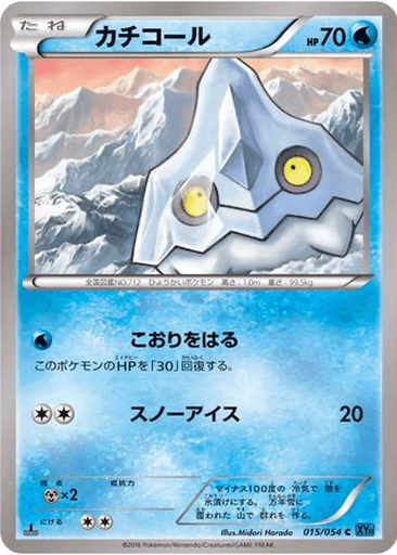 Bergmite