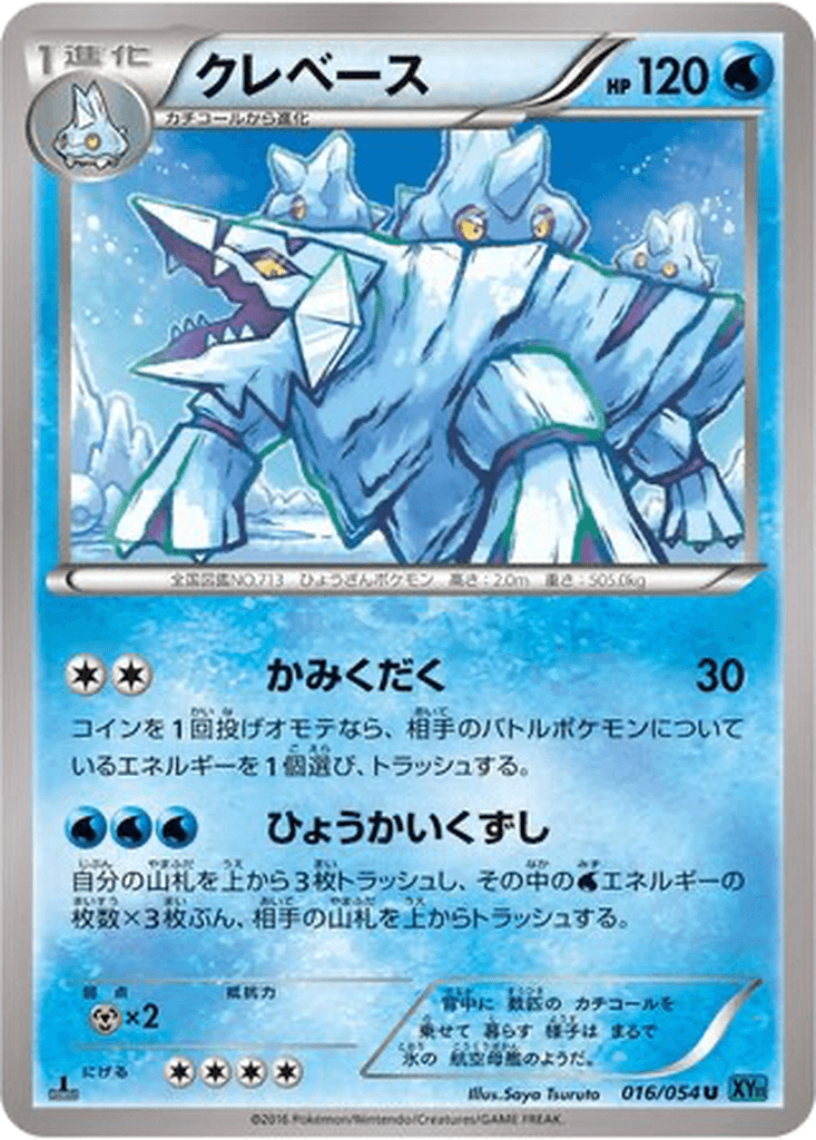 Avalugg