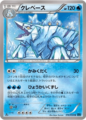 Avalugg