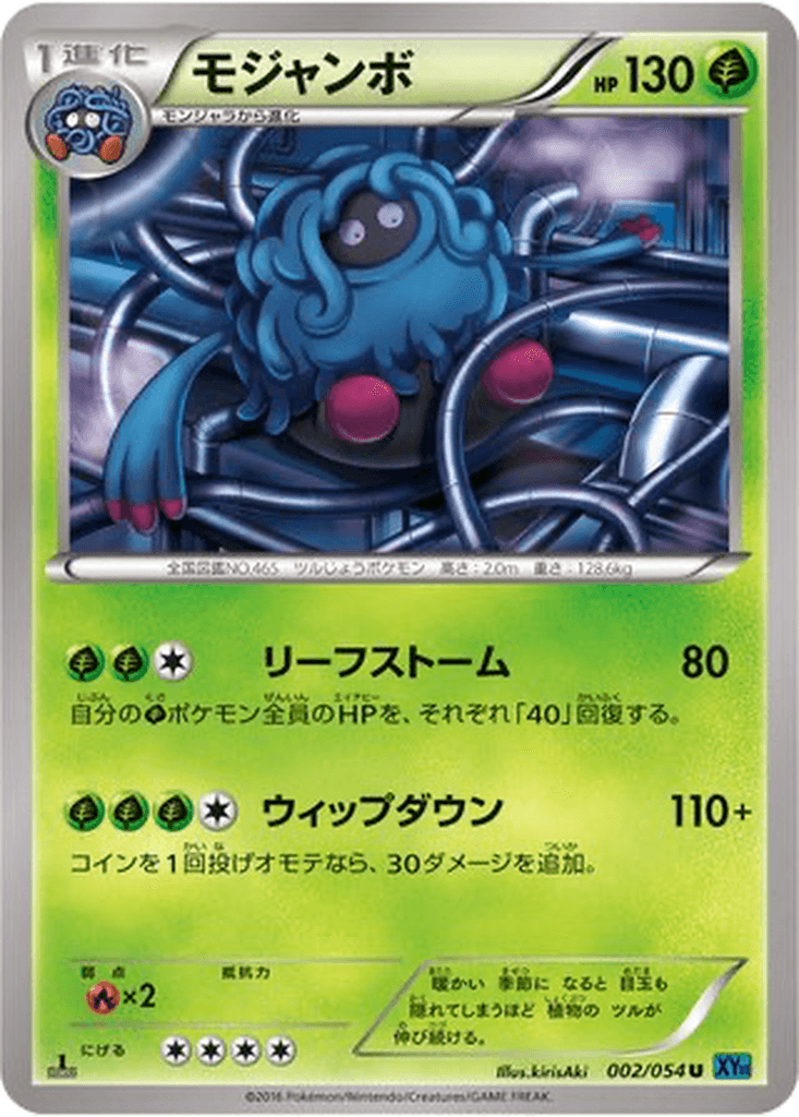 Tangrowth