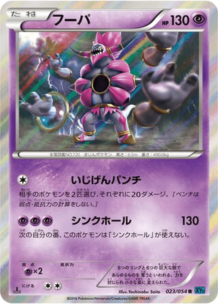 Hoopa