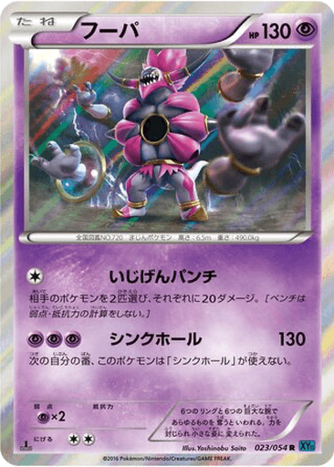 Hoopa