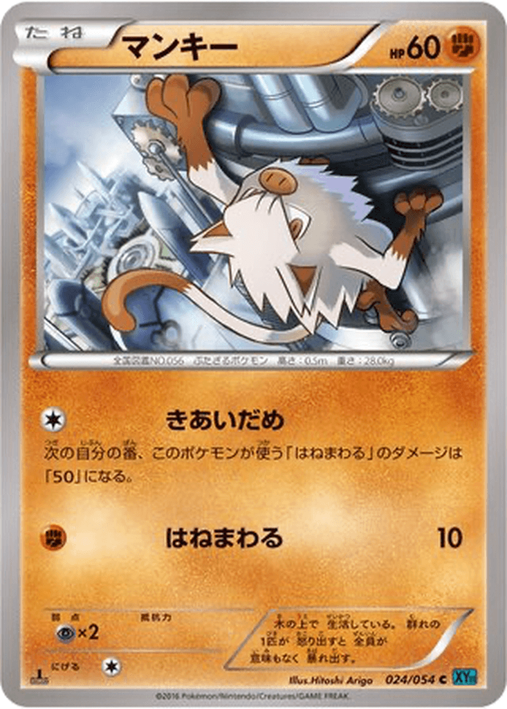 Mankey
