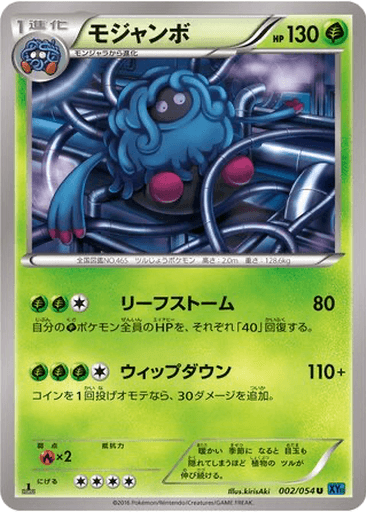 Tangrowth