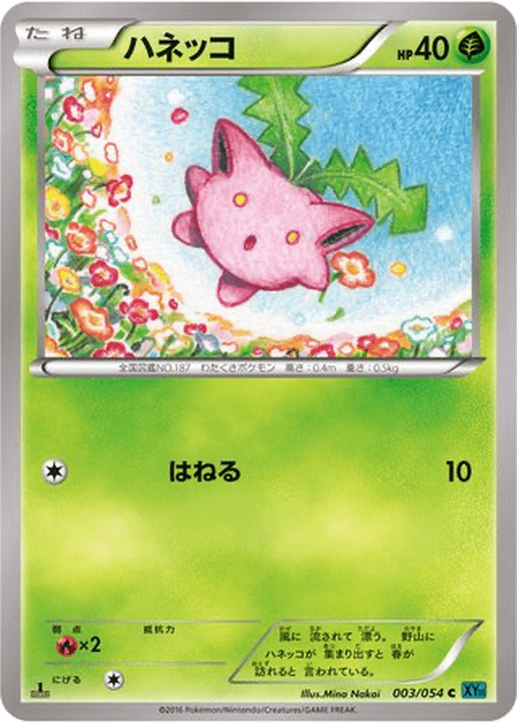 Hoppip