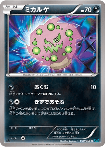 Spiritomb