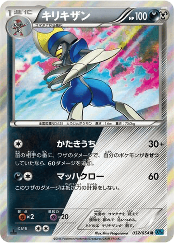 Bisharp