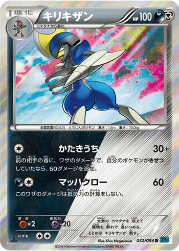 Bisharp