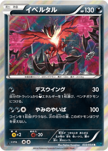 Yveltal
