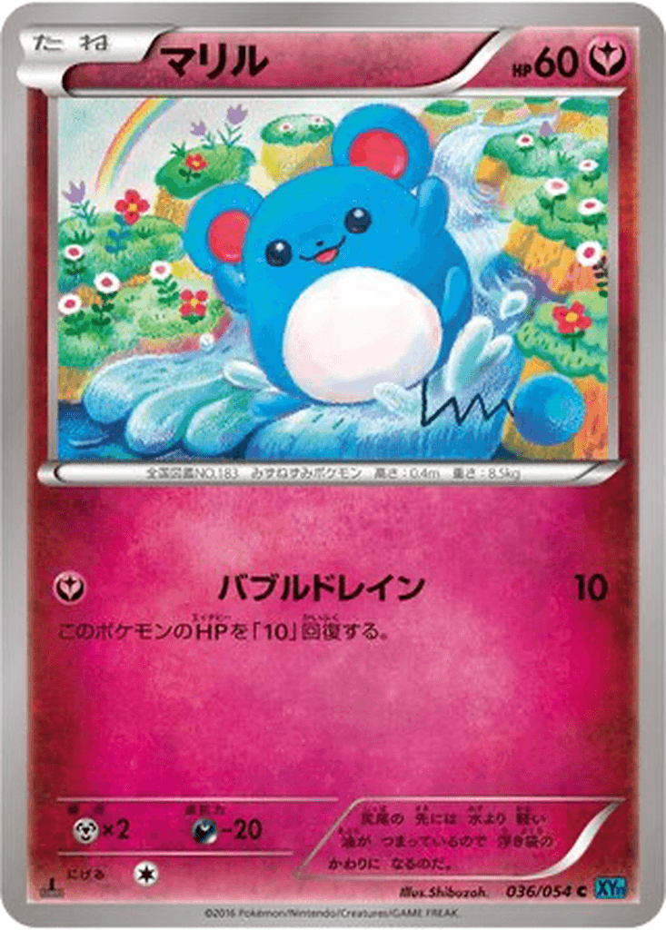 Marill